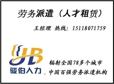 深圳公司轉移租賃服務、工廠用工關系轉移外包、外企勞務派遣及綠化服務的綜合解析