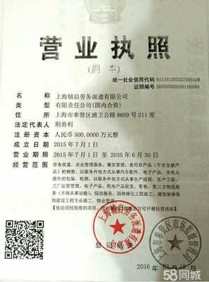 專業(yè)、合規(guī)、高效 上海輔啟勞務(wù)派遣助力企業(yè)人力資源優(yōu)化